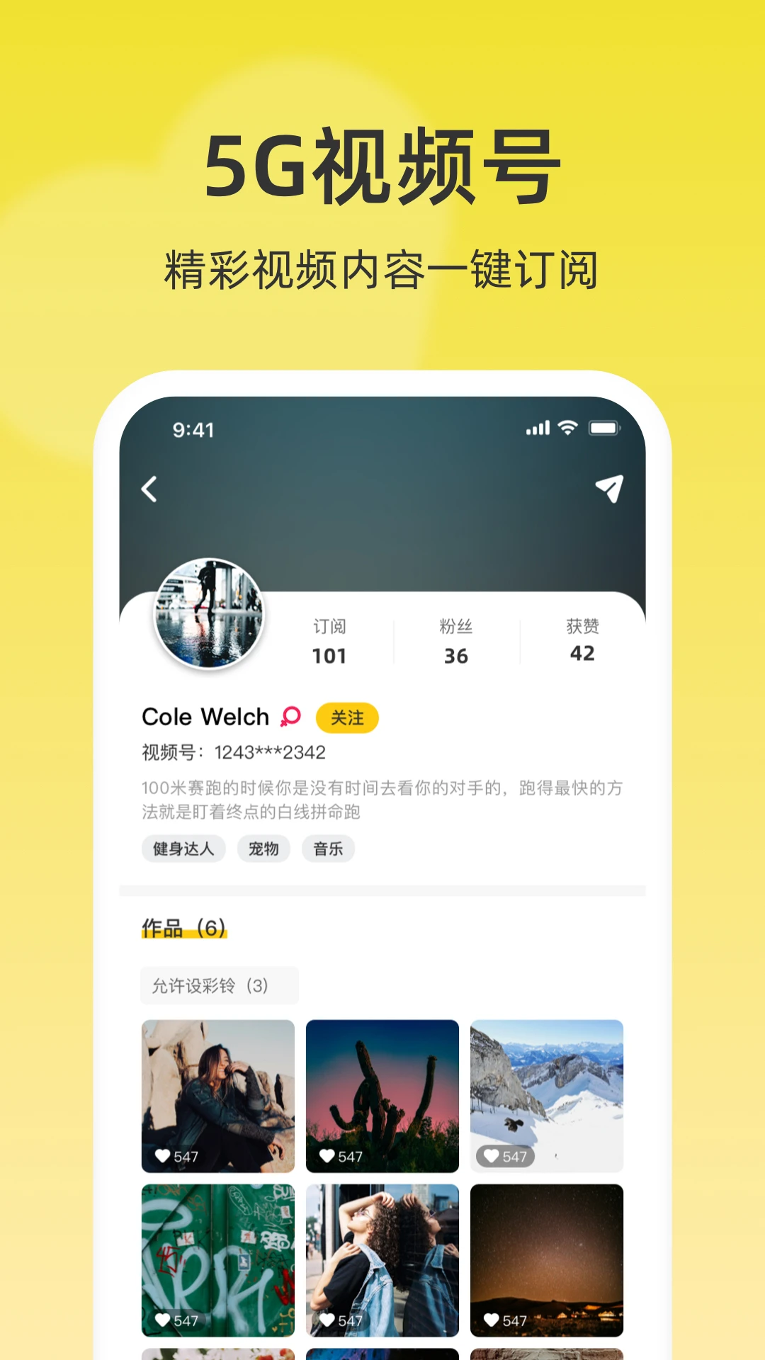 
联通视频彩铃