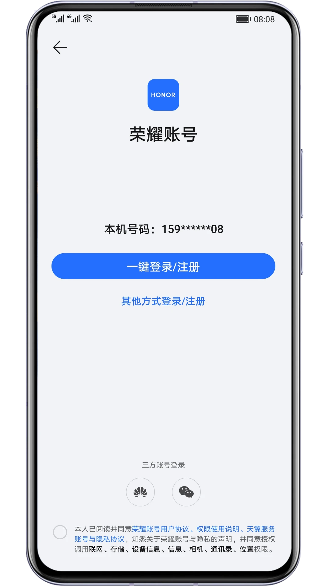 
荣耀基础服务