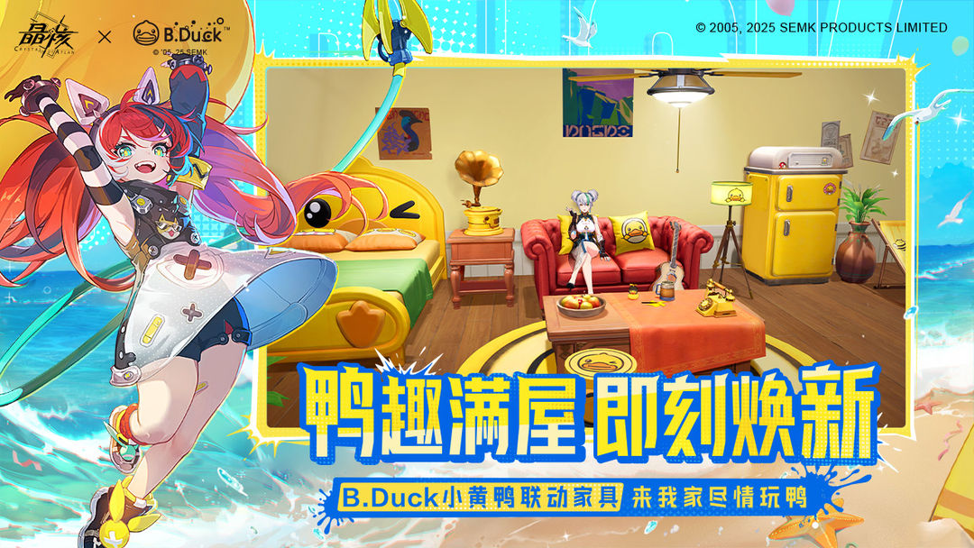 
晶核 官网正版