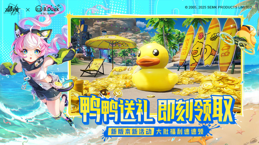 晶核 官网正版(图1)
