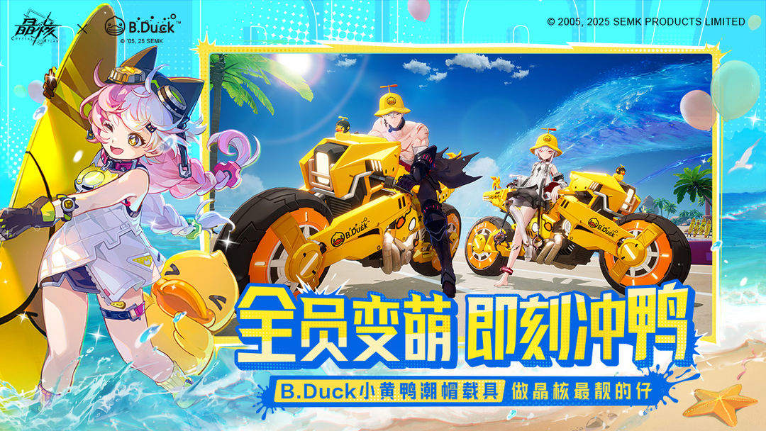 
晶核 官网正版