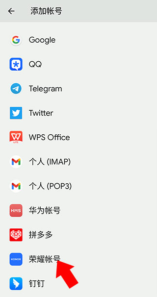 荣耀基础服务(图4)
