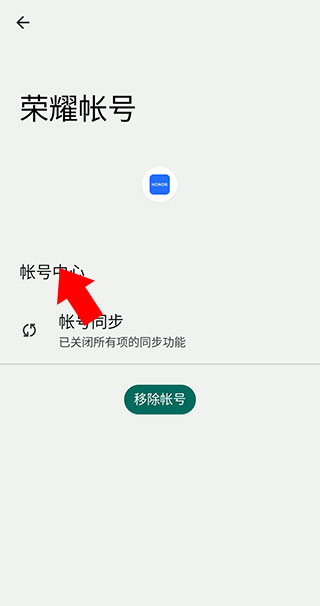 荣耀基础服务(图5)