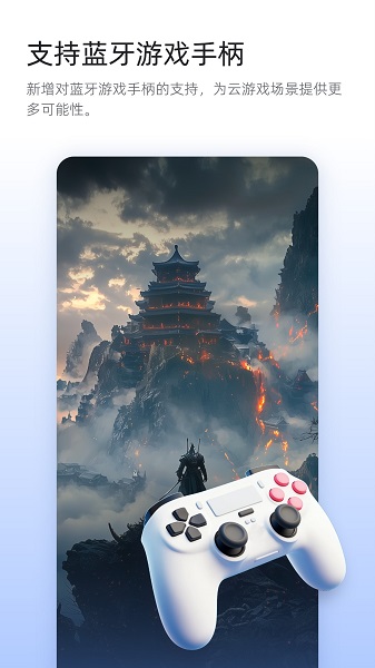 
无影云电脑 手机版