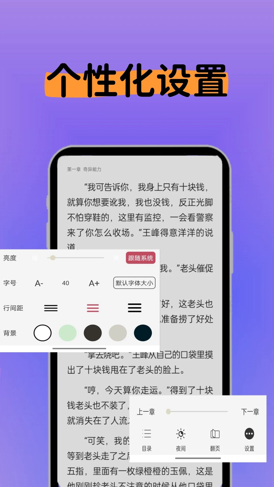 书书猫小说阅读器(图1)