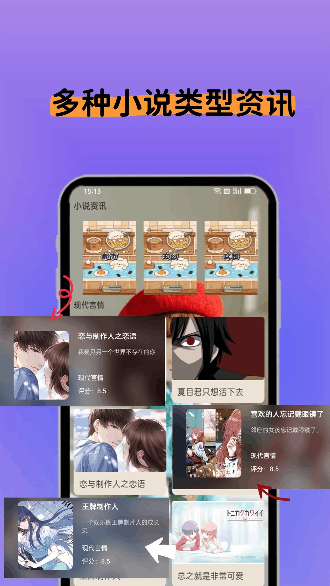 书书猫小说阅读器(图2)