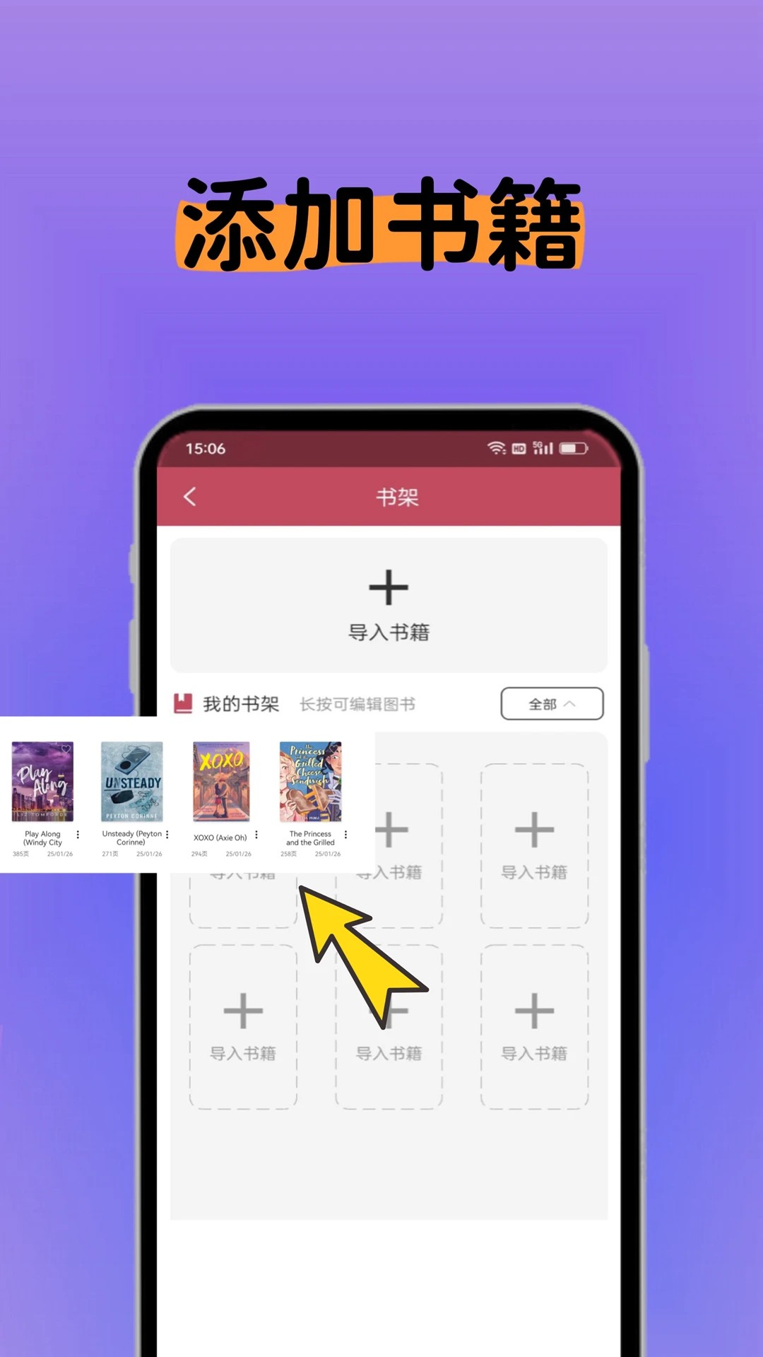 书书猫小说阅读器(图3)