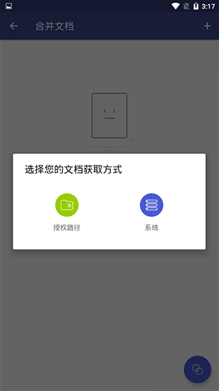 万兴PDF专家(图5)