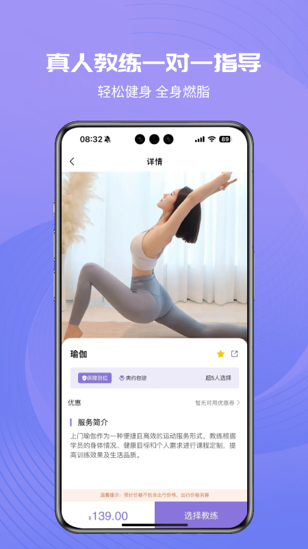 
i运动搭子
