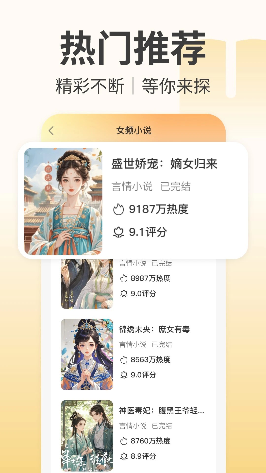 免费小说阅读器 免费版(图3)