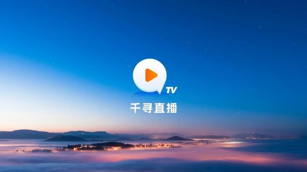 
千寻 tv版免费下载安装
