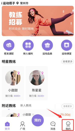 i运动搭子(图2)