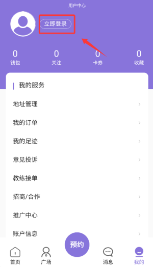 i运动搭子(图3)