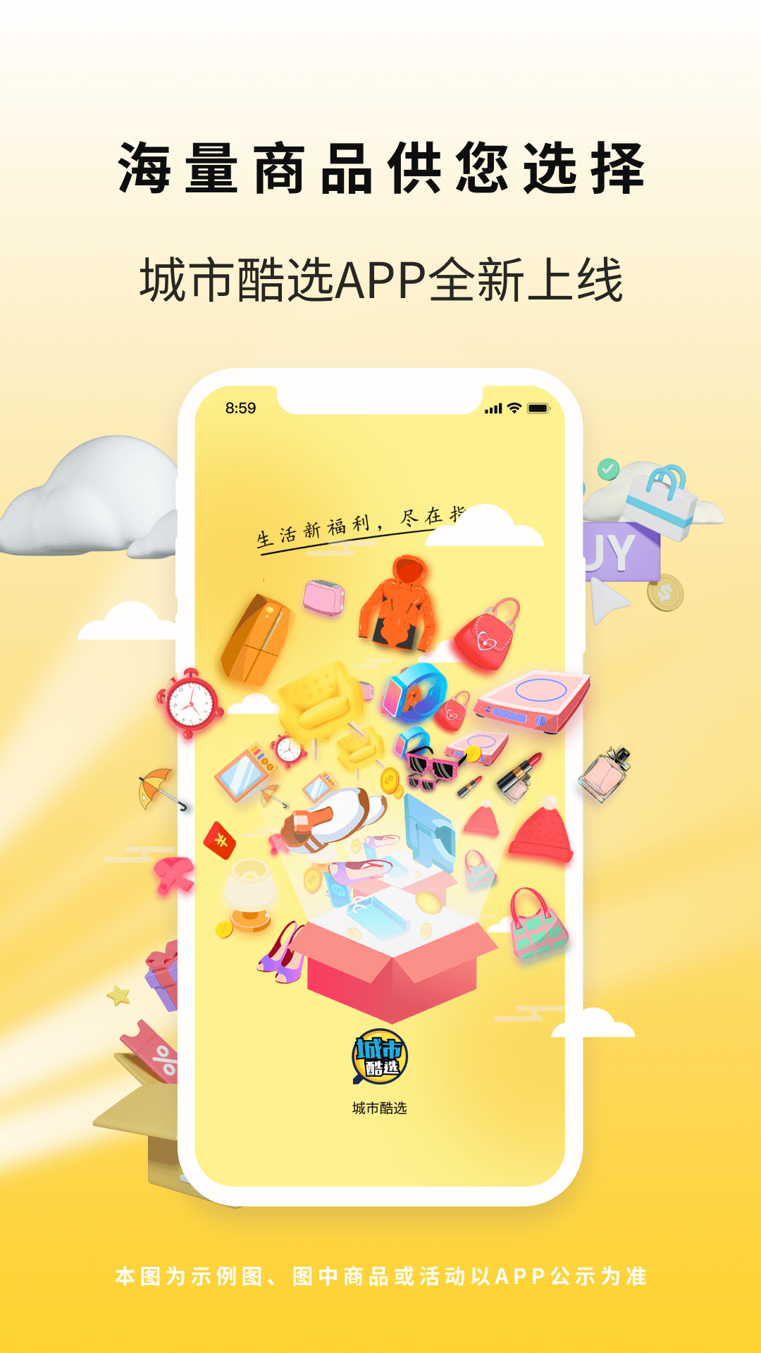城市酷选 最新版(图1)