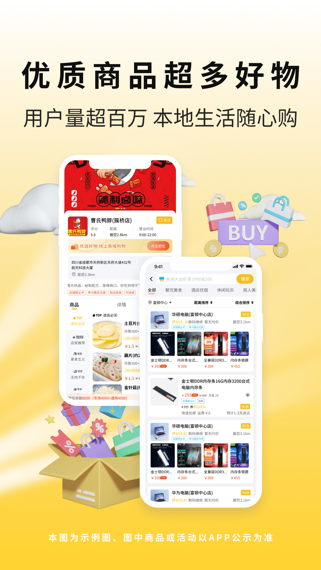 城市酷选 最新版(图2)