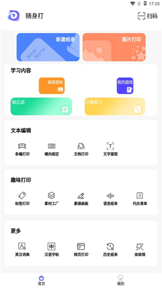 随身打(图2)