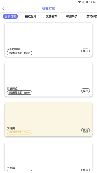 随身打(图6)