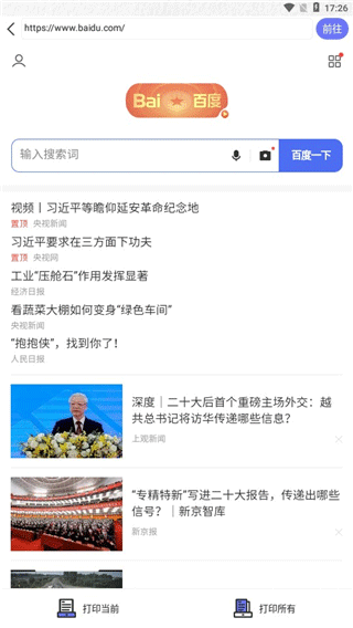 随身打(图7)