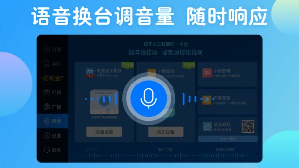 
电视家 9.0电视tv版