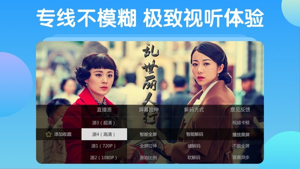 电视家 9.0电视tv版(图1)