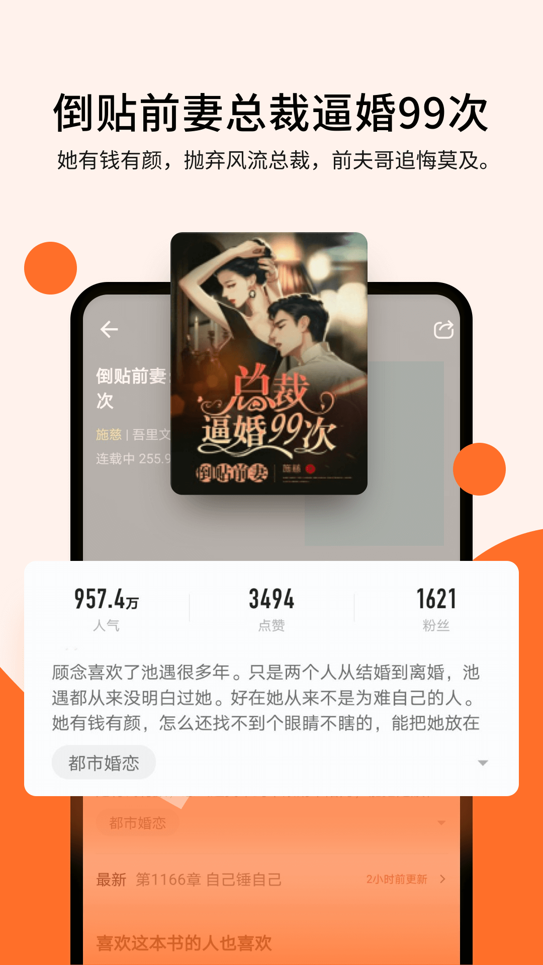 
几本免费小说 官方版