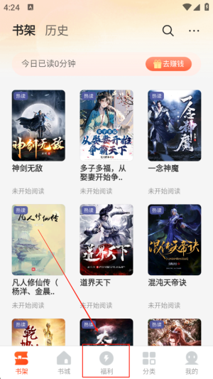 几本免费小说 官方版(图3)