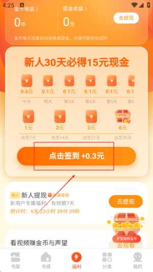 几本免费小说 官方版(图4)