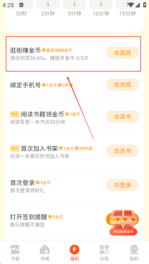 几本免费小说 官方版(图5)