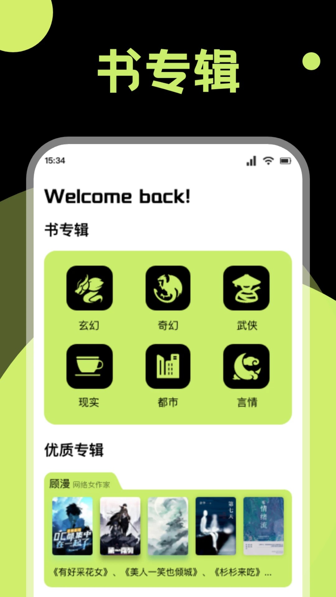 
锤子小说阅读器
