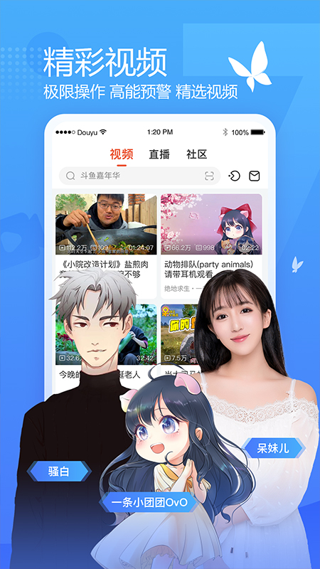 
斗鱼tv直播 官方正版