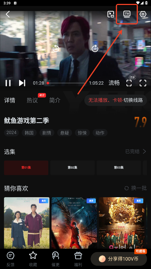 一起看 官网网页版本(图5)