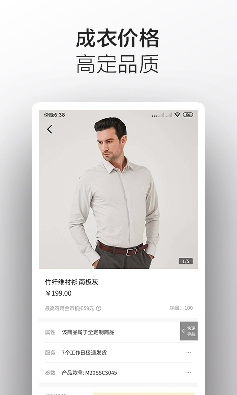 码尚轻定制 最新版(图1)