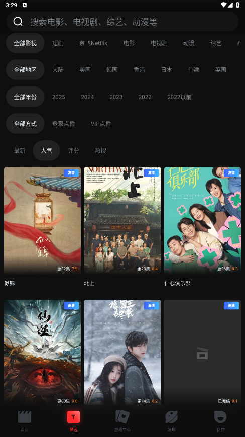 
一起看 官网网页版本