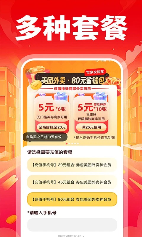 特价外卖订餐(图1)