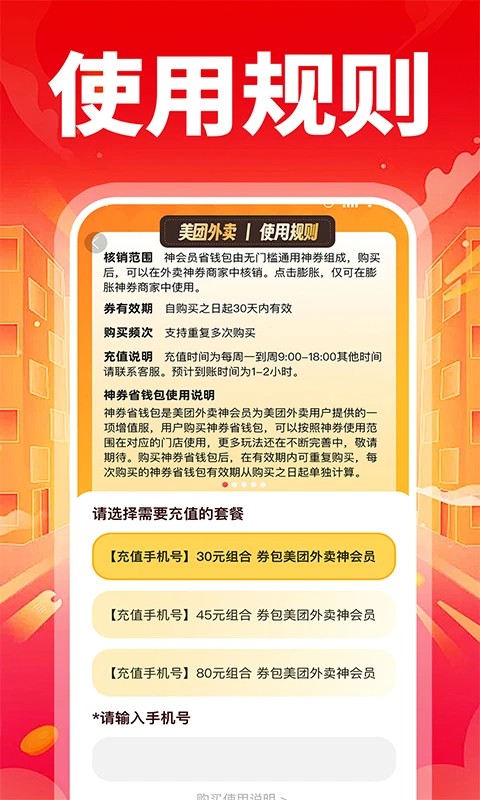 特价外卖订餐(图2)