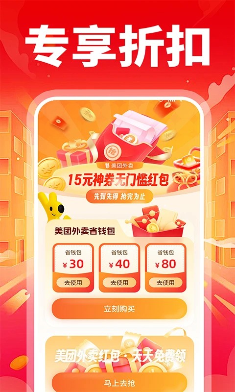 特价外卖订餐(图3)