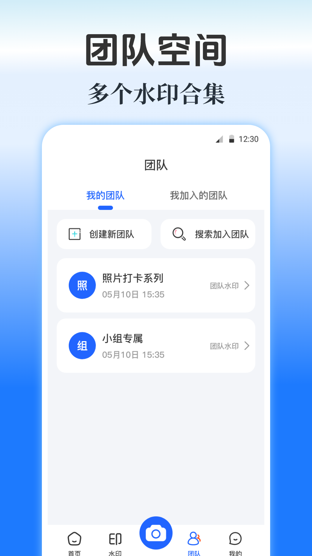 水印Maker(图2)