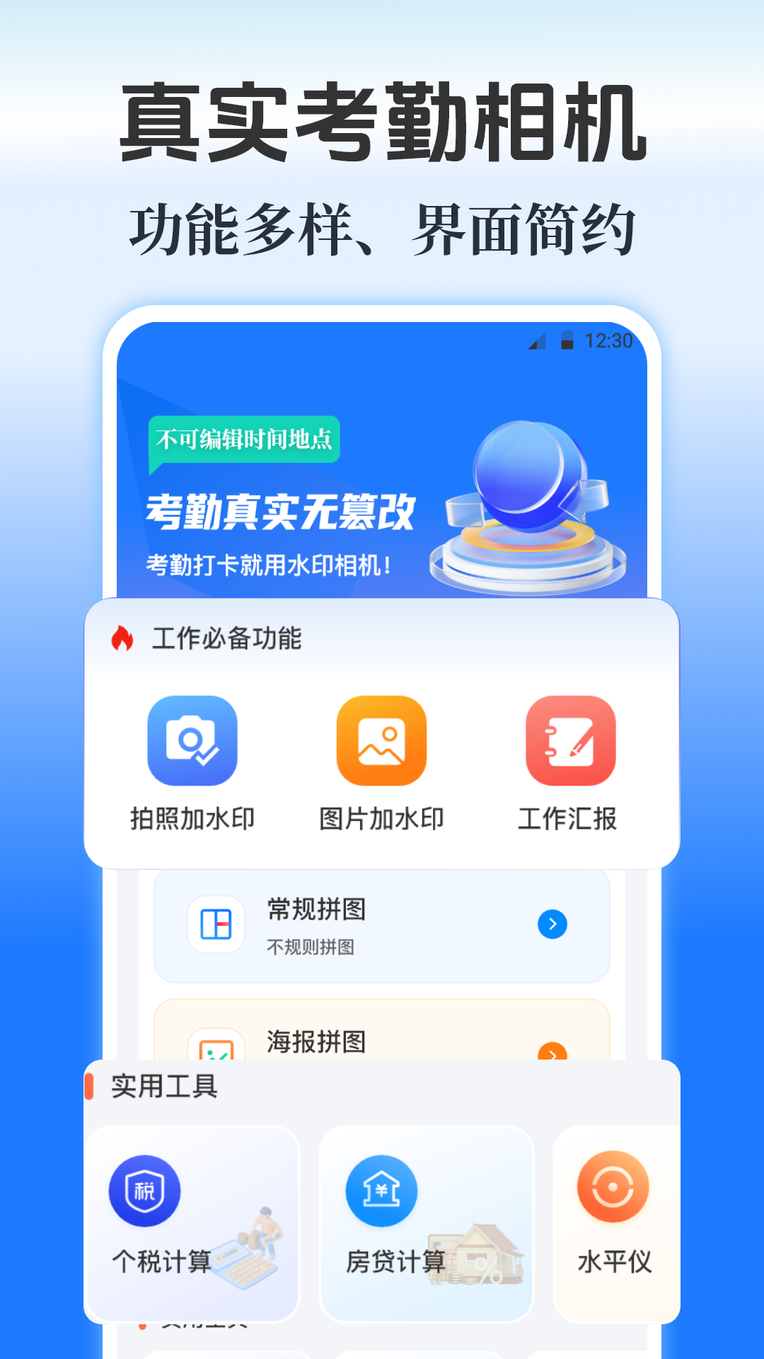 水印Maker(图3)