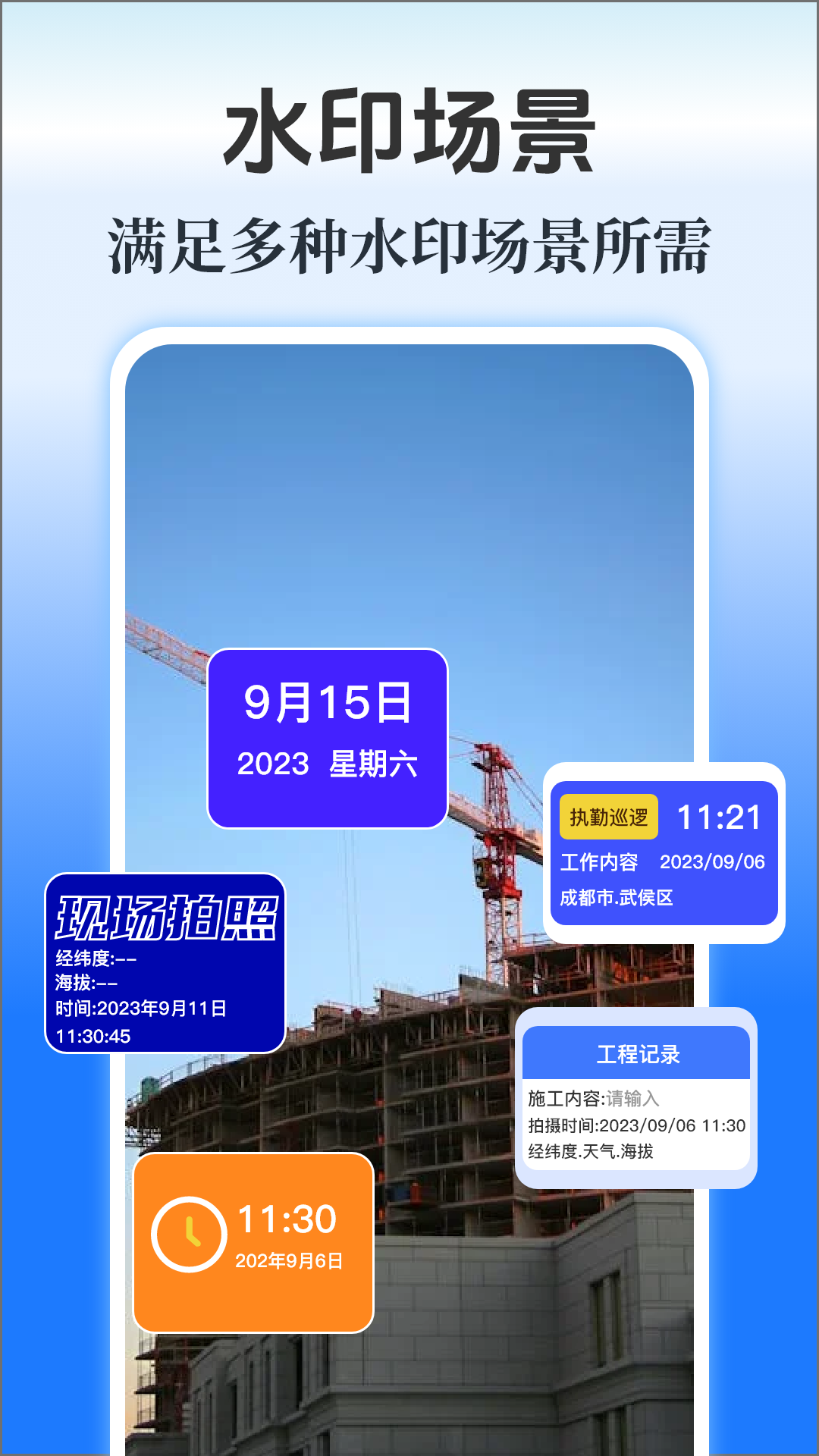 水印Maker(图1)