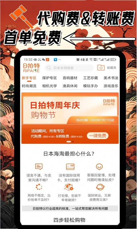 日拍特(图3)