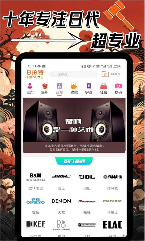 日拍特(图1)