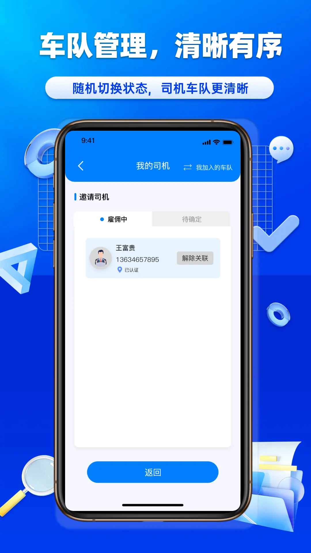 沃车港司机(图3)