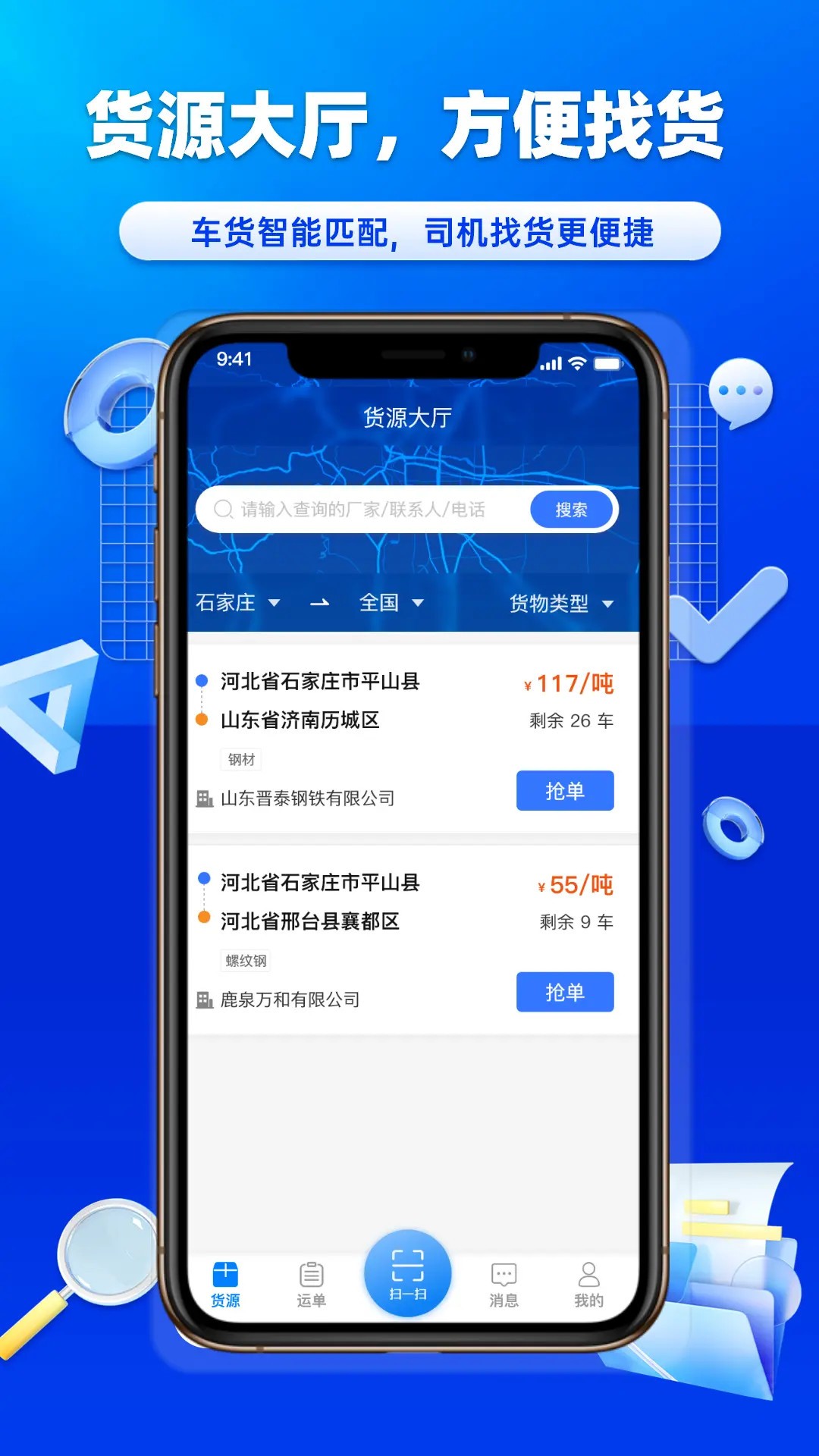 沃车港司机(图2)