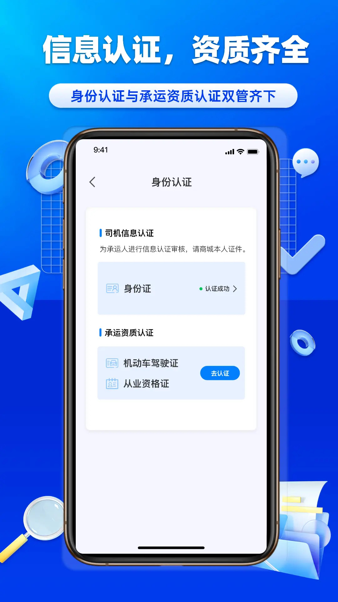 沃车港司机(图1)