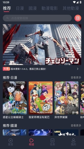 
固次元动漫 电视版