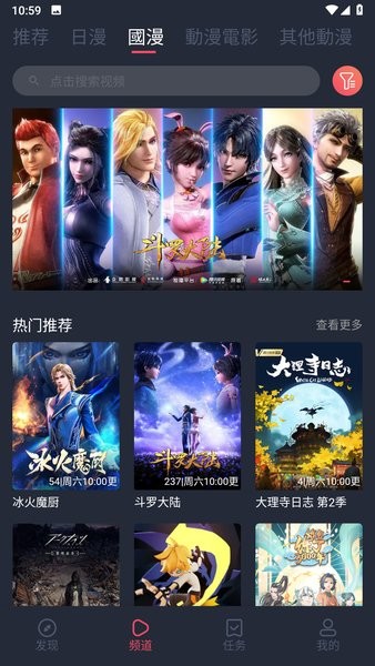 
固次元动漫 电视版