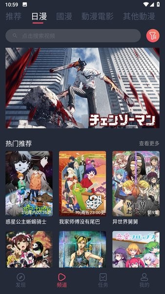 
固次元动漫 电视版