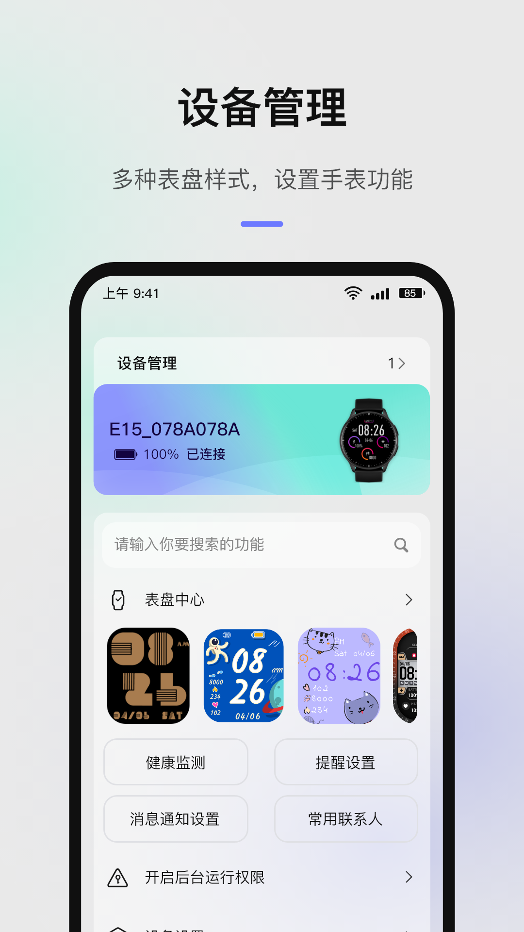 罗西尼健康+(图2)