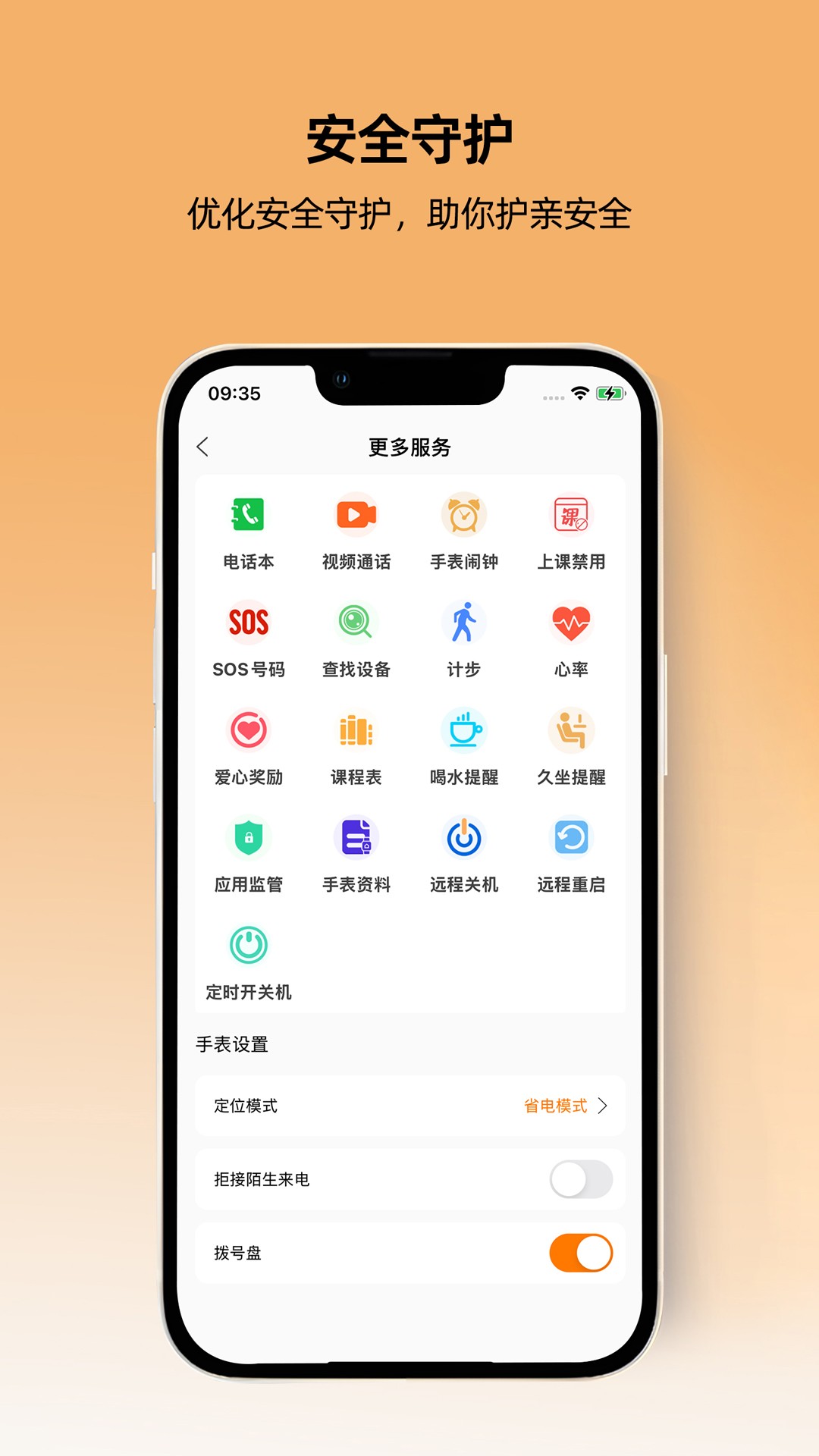 
一路守护