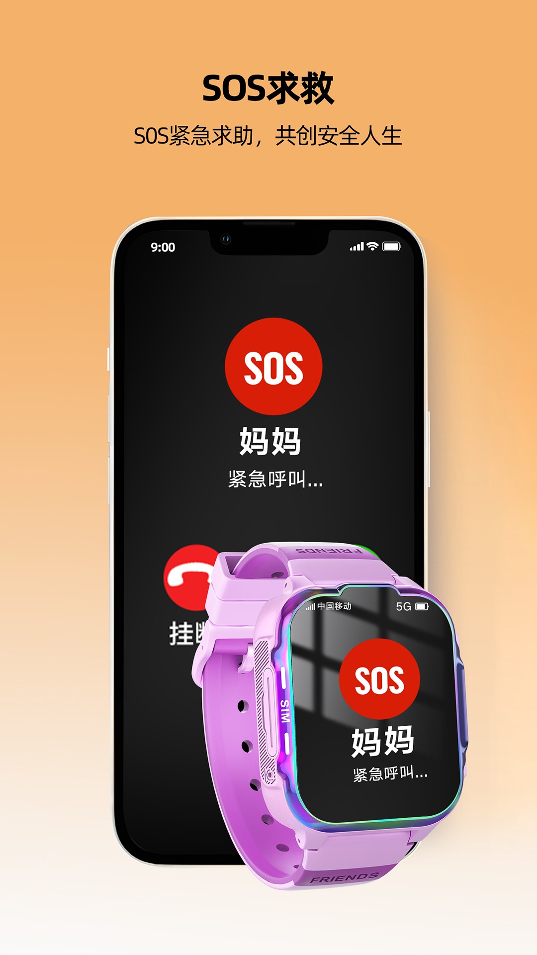 
一路守护